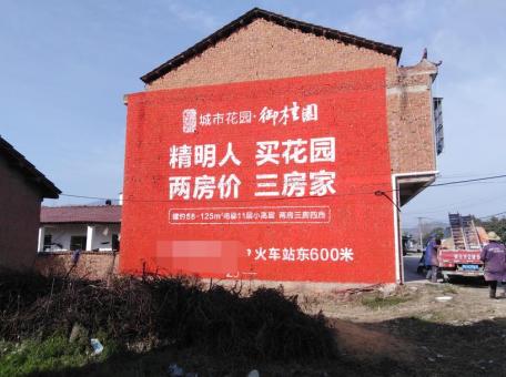 凌云如何让墙体广告展现最大化效果