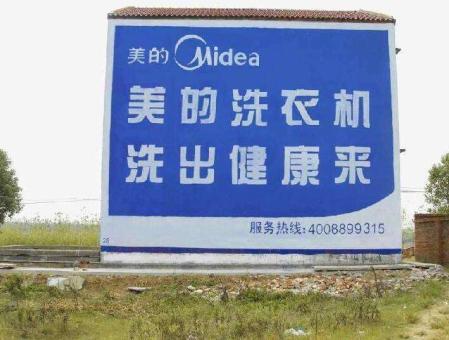 凌云墙体广告——城乡最后一公里传播的广告利器
