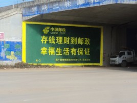 凌云墙体广告的整合营销的新方式