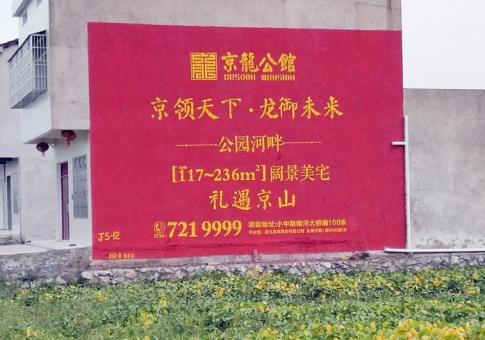 凌云墙体广告发布的关键问题