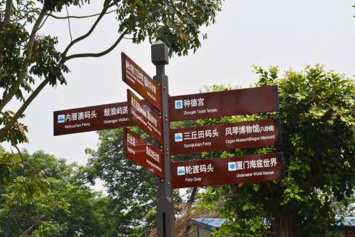 凌云5A景区标识标牌系统规范性