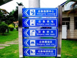 凌云标识导向系统设计需要掌握的四大元素