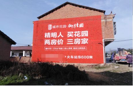 凌云如何让湖北墙体广告展现好的效果？