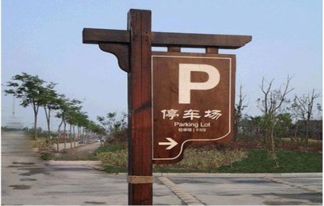 凌云制作标识牌需要注意什么？
