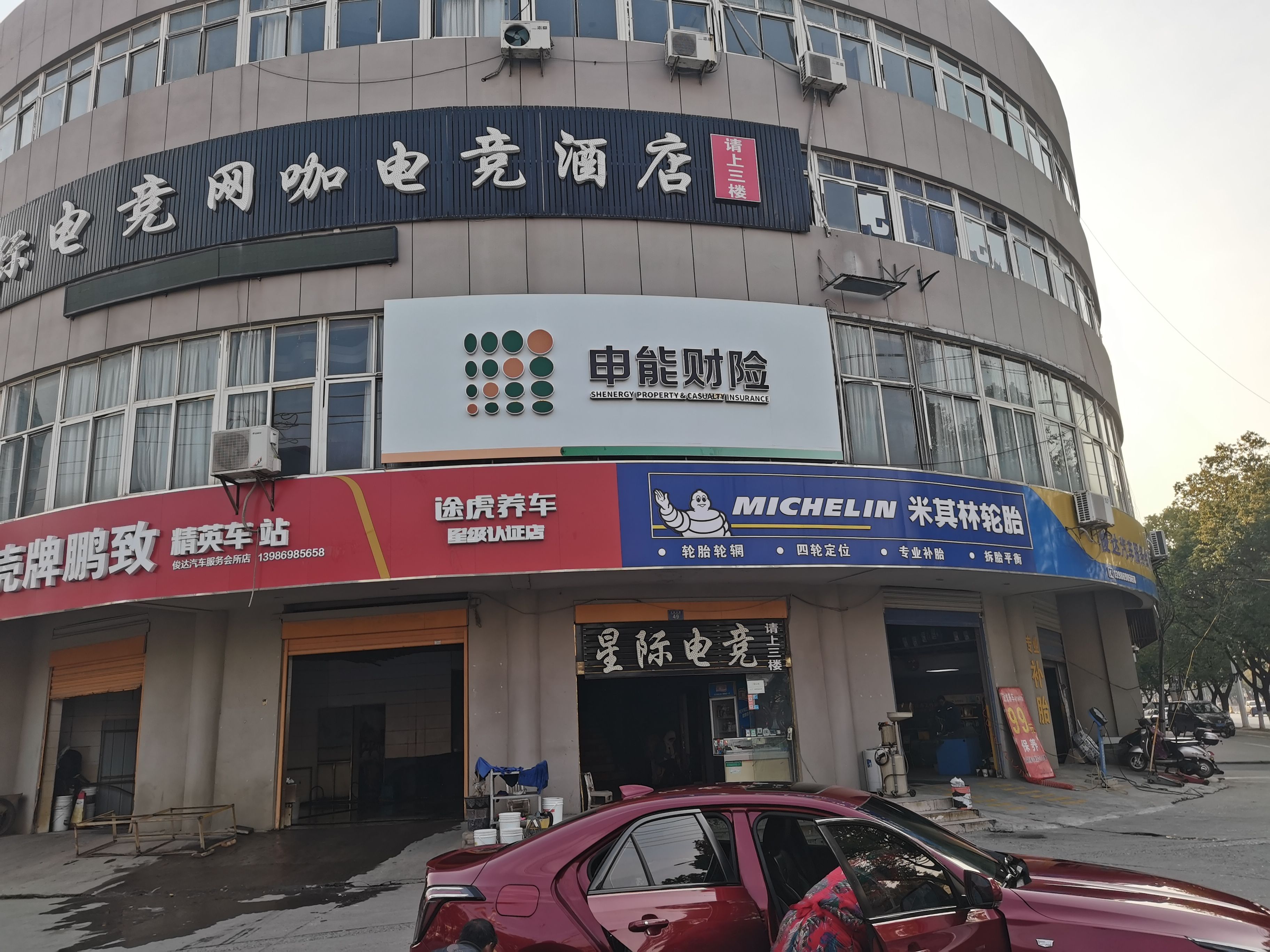 凌云申能财险门头