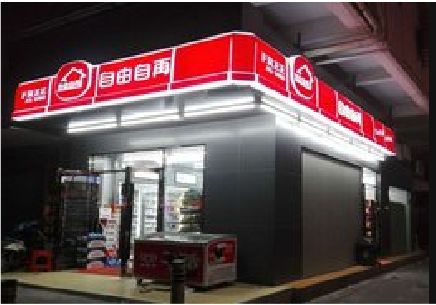 凌云便利店灯箱制作材质如何选择？