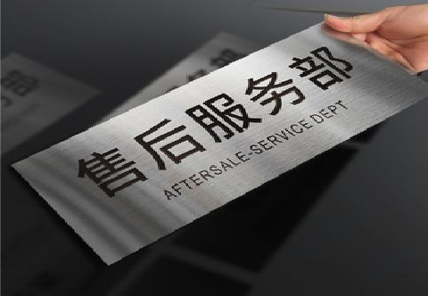 凌云不锈钢腐蚀牌的制作方法。