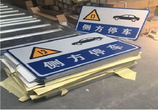 凌云反光标识牌的制作流程