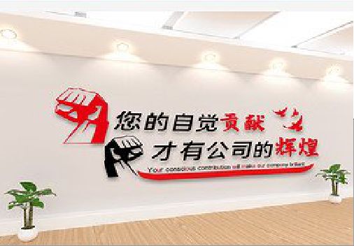 凌云企业文化墙装在哪里合适？