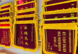 凌云锦旗类型
