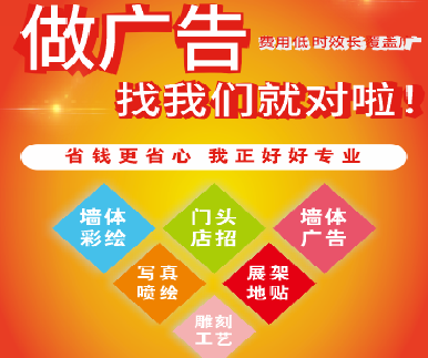 凌云户外广告安装知识。