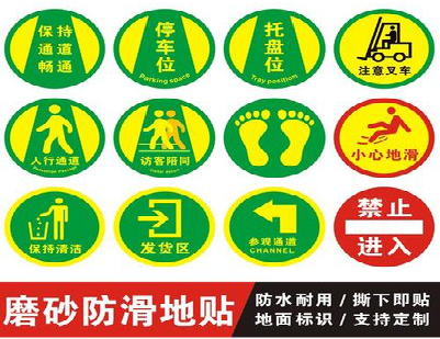 凌云客户要做贴在地上的广告，是什么材料？