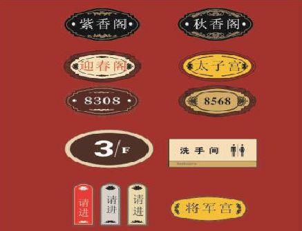 凌云门牌设计制作三要素。