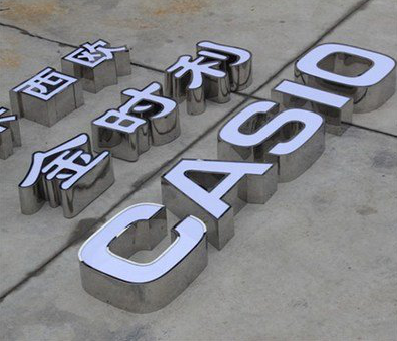 凌云定制发光字需要多久？