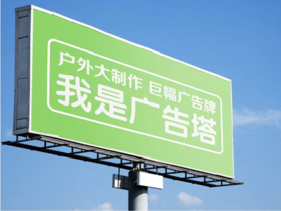 凌云线下品牌宣传：户外广告的实际应用价值分析