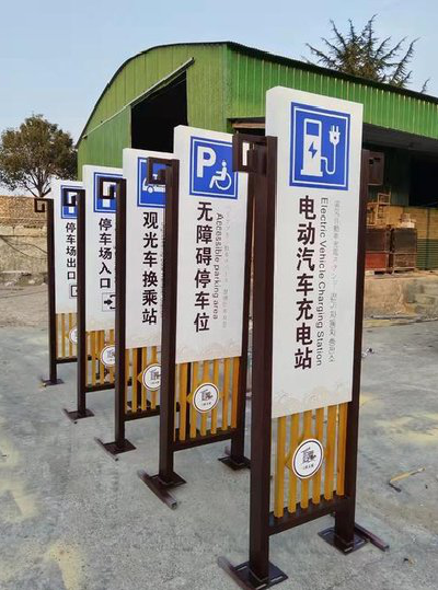 凌云标识标牌常见的问题解析。