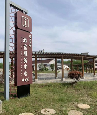 凌云乡村景点建设标识标牌系统要注意什么？