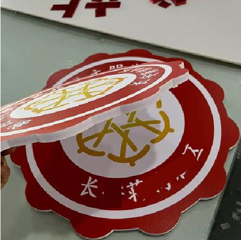 凌云PVC加UV打印的过程梳理。